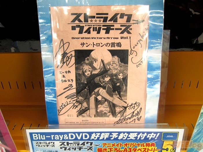 画像]:アニメイト秋葉原で展示してあった「ストライクウィッチーズ Operation Victory Arrow vol.1 サン・トロンの雷鳴 」資料？声優さんのサイン入り